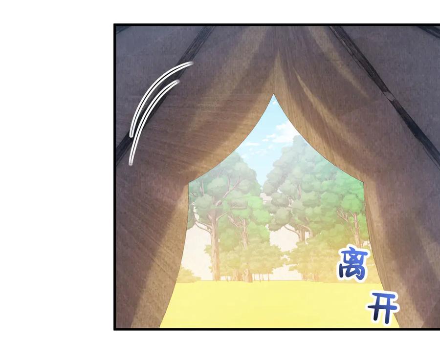 《成为病娇伯爵的女仆》第26话 回来吧！雅拉 第99页