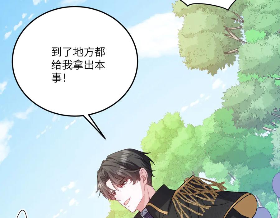 《成为病娇伯爵的女仆》第26话 回来吧！雅拉 第111页