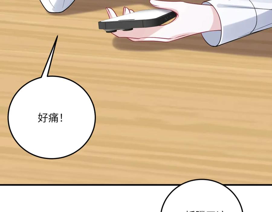 《成为病娇伯爵的女仆》第26话 回来吧！雅拉 第8页