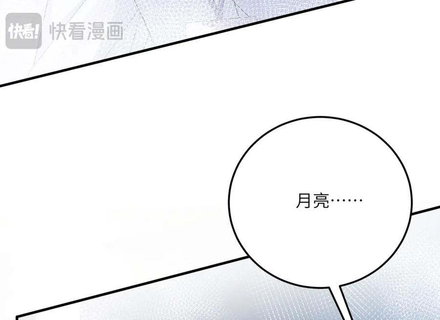 《成为病娇伯爵的女仆》第26话 回来吧！雅拉 第27页