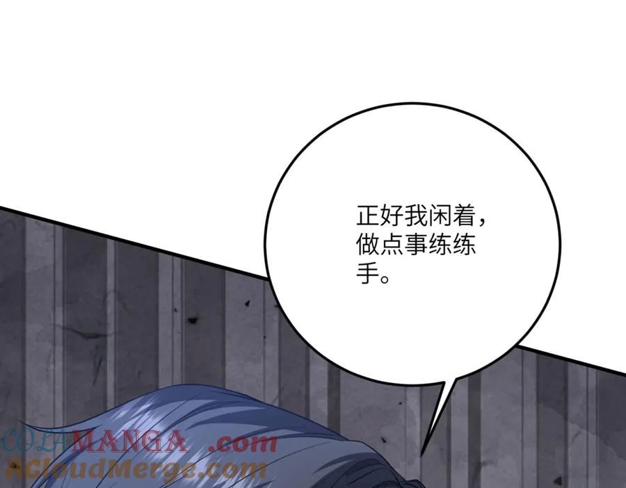 《成为病娇伯爵的女仆》第26话 回来吧！雅拉 第89页