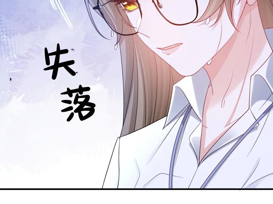 《成为病娇伯爵的女仆》第26话 回来吧！雅拉 第10页