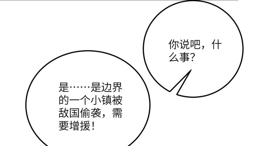 《成为病娇伯爵的女仆》第26话 回来吧！雅拉 第74页