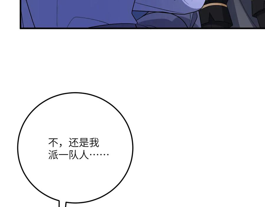 《成为病娇伯爵的女仆》第26话 回来吧！雅拉 第83页