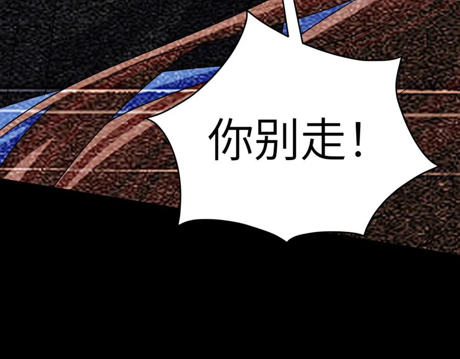 《成为病娇伯爵的女仆》第26话 回来吧！雅拉 第22页