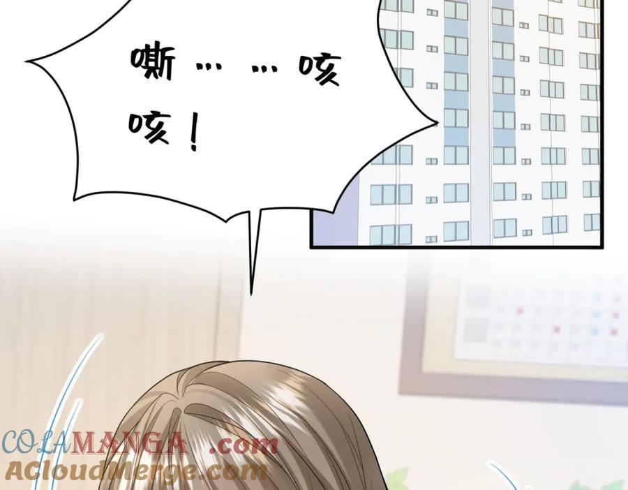 《成为病娇伯爵的女仆》第26话 回来吧！雅拉 第5页