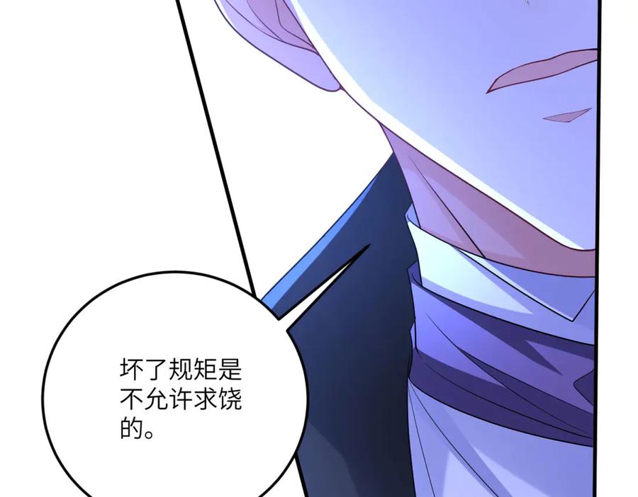 《成为病娇伯爵的女仆》第26话 回来吧！雅拉 第66页
