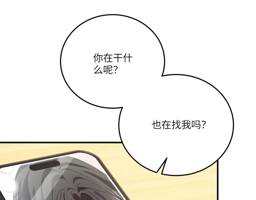 《成为病娇伯爵的女仆》第26话 回来吧！雅拉 第11页