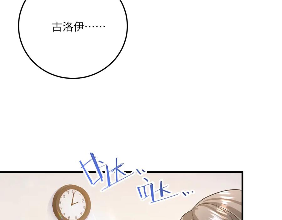 《成为病娇伯爵的女仆》第26话 回来吧！雅拉 第46页