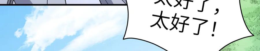 《成为病娇伯爵的女仆》第26话 回来吧！雅拉 第110页