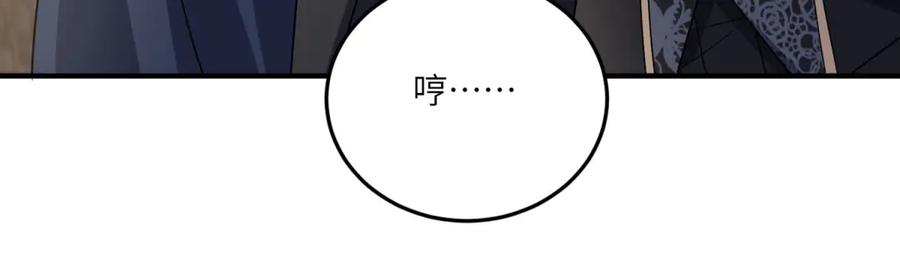 《成为病娇伯爵的女仆》第26话 回来吧！雅拉 第71页