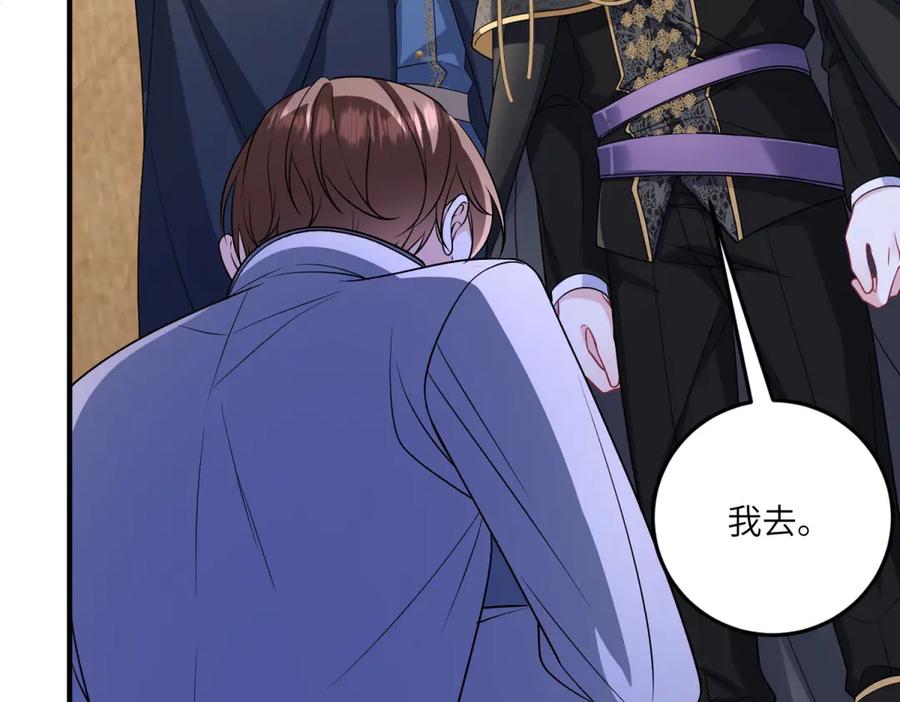 《成为病娇伯爵的女仆》第26话 回来吧！雅拉 第82页
