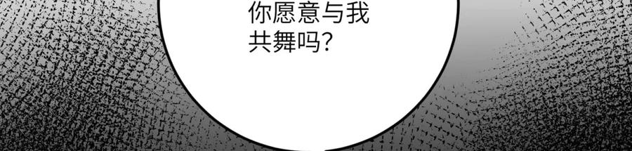 《成为病娇伯爵的女仆》第26话 回来吧！雅拉 第14页