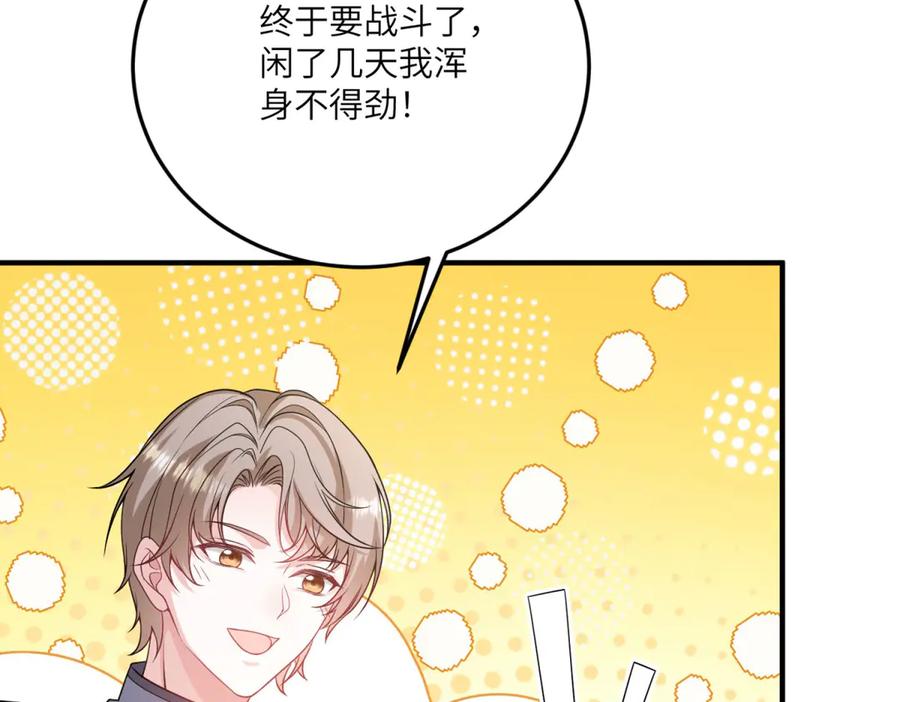 《成为病娇伯爵的女仆》第26话 回来吧！雅拉 第108页