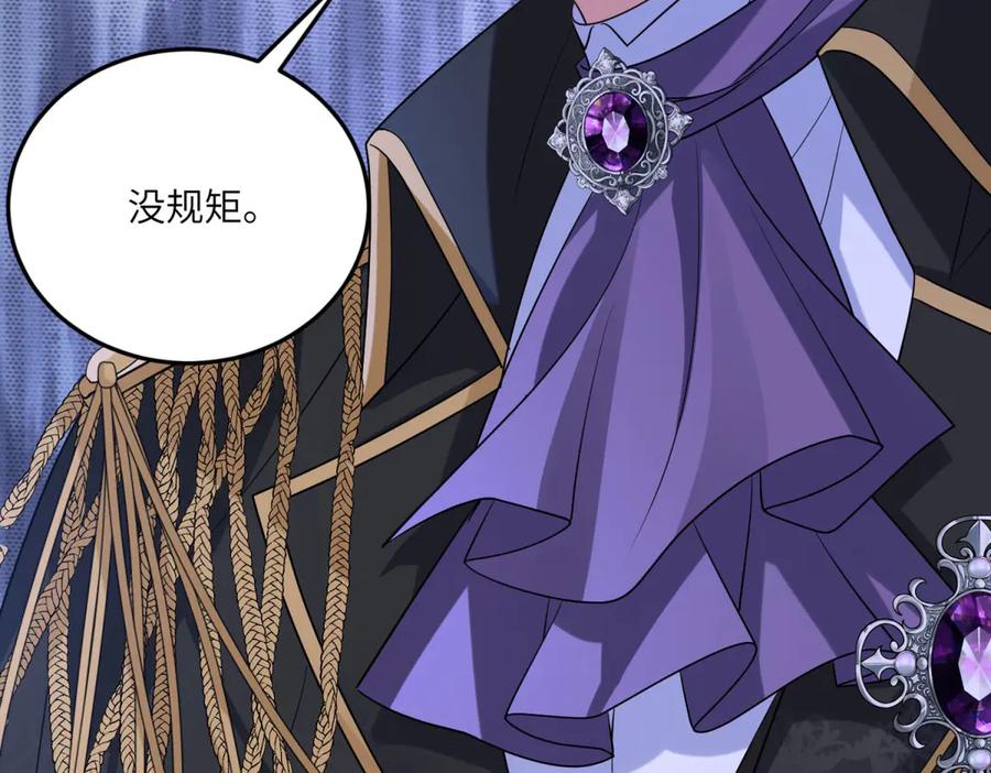 《成为病娇伯爵的女仆》第26话 回来吧！雅拉 第59页