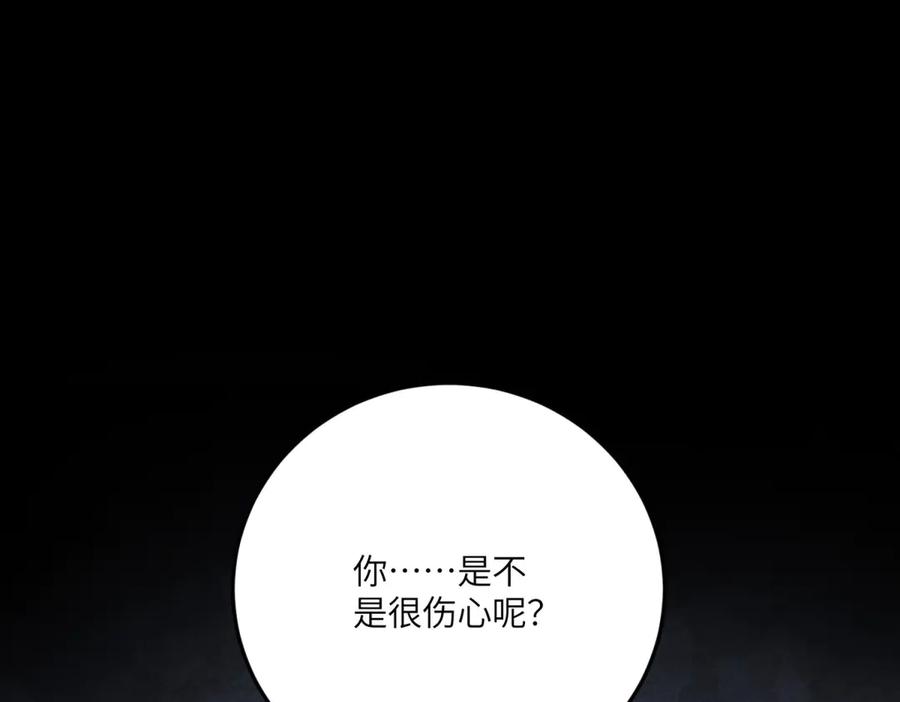 《成为病娇伯爵的女仆》第26话 回来吧！雅拉 第23页