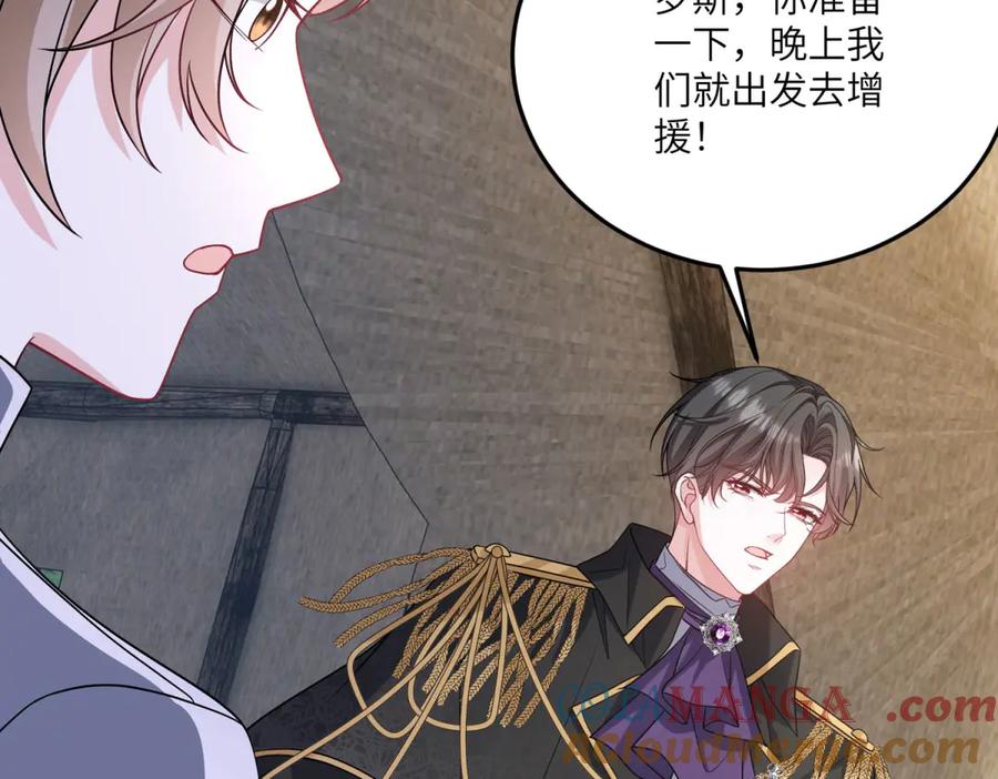 《成为病娇伯爵的女仆》第26话 回来吧！雅拉 第105页