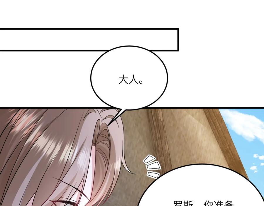 《成为病娇伯爵的女仆》第26话 回来吧！雅拉 第104页