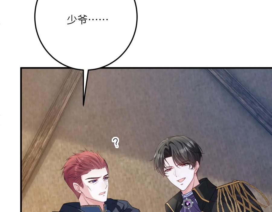 《成为病娇伯爵的女仆》第26话 回来吧！雅拉 第80页