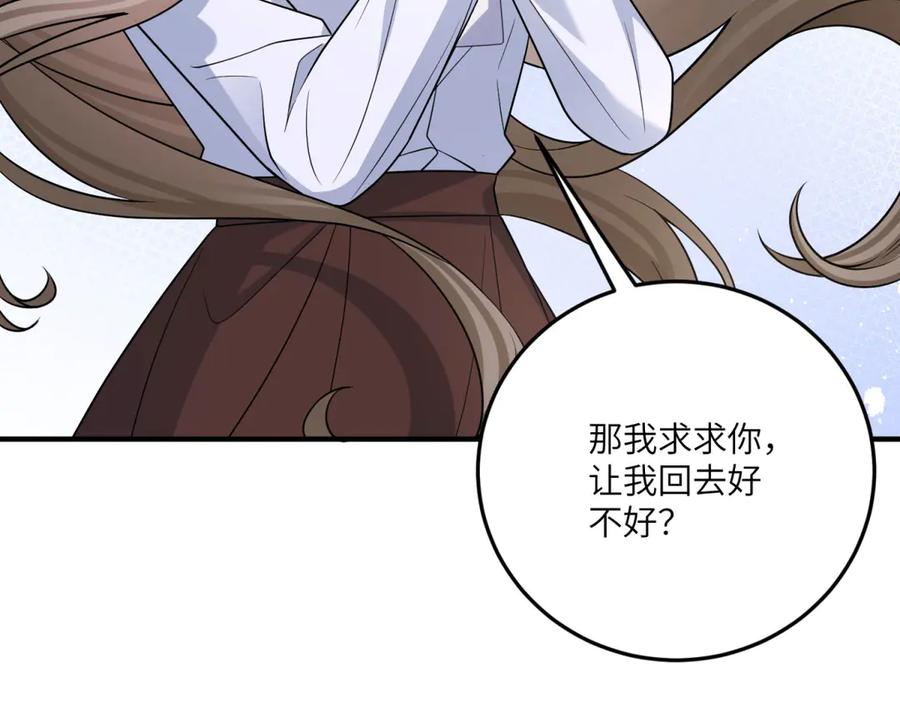 《成为病娇伯爵的女仆》第26话 回来吧！雅拉 第35页