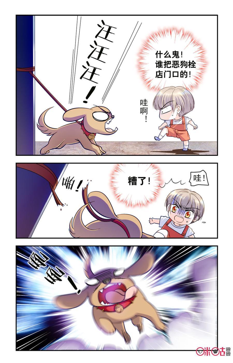 《青柠之夏》第39话 第8页