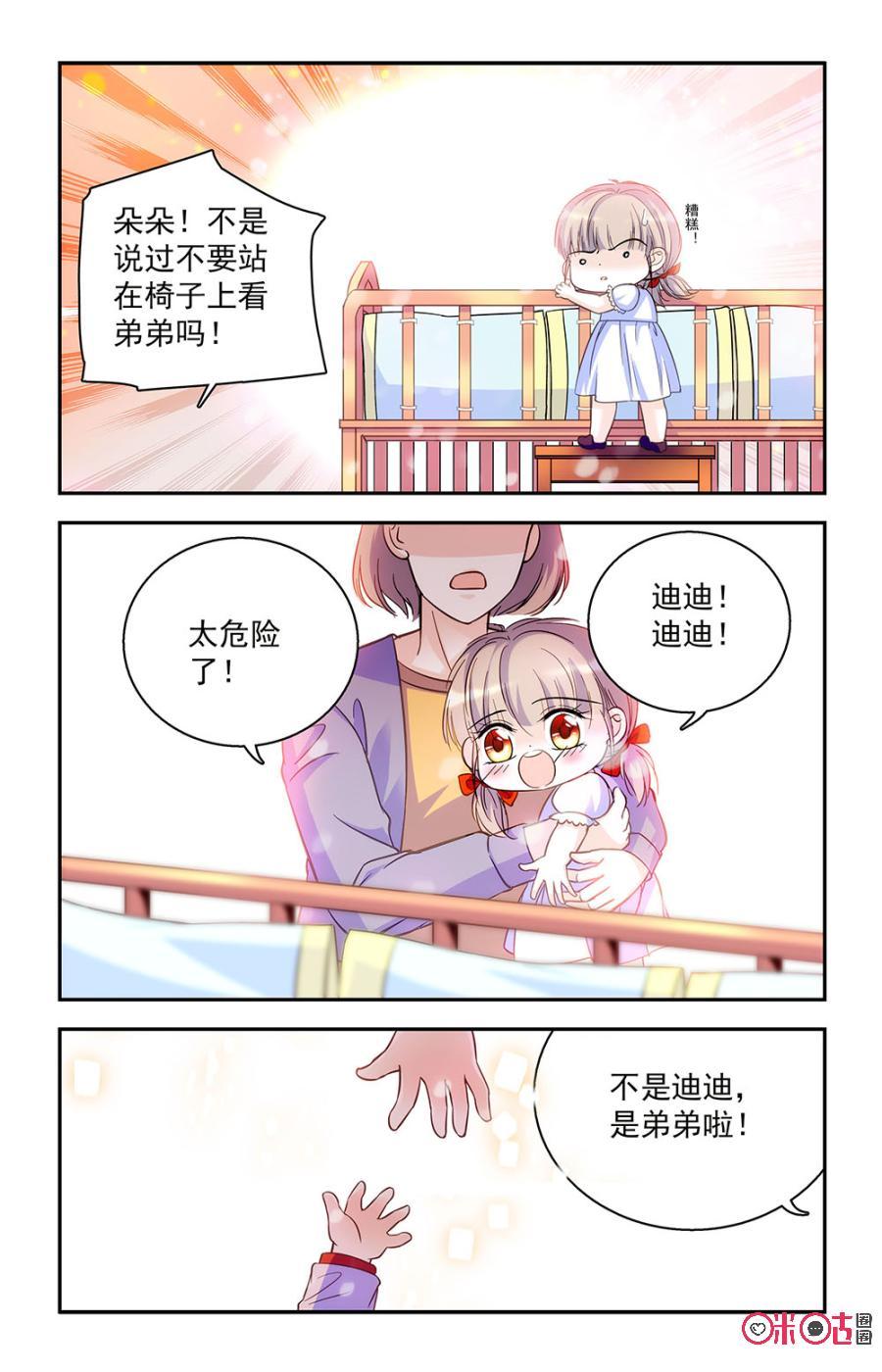 《青柠之夏》第39话 第2页