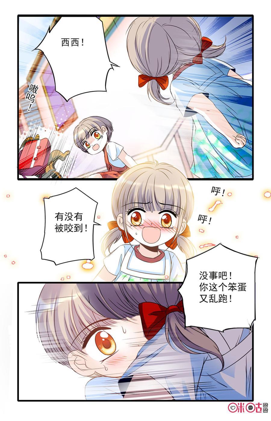 《青柠之夏》第39话 第10页