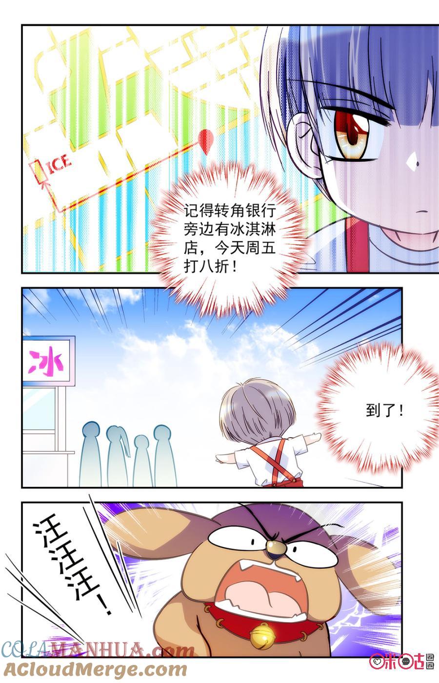 《青柠之夏》第39话 第7页