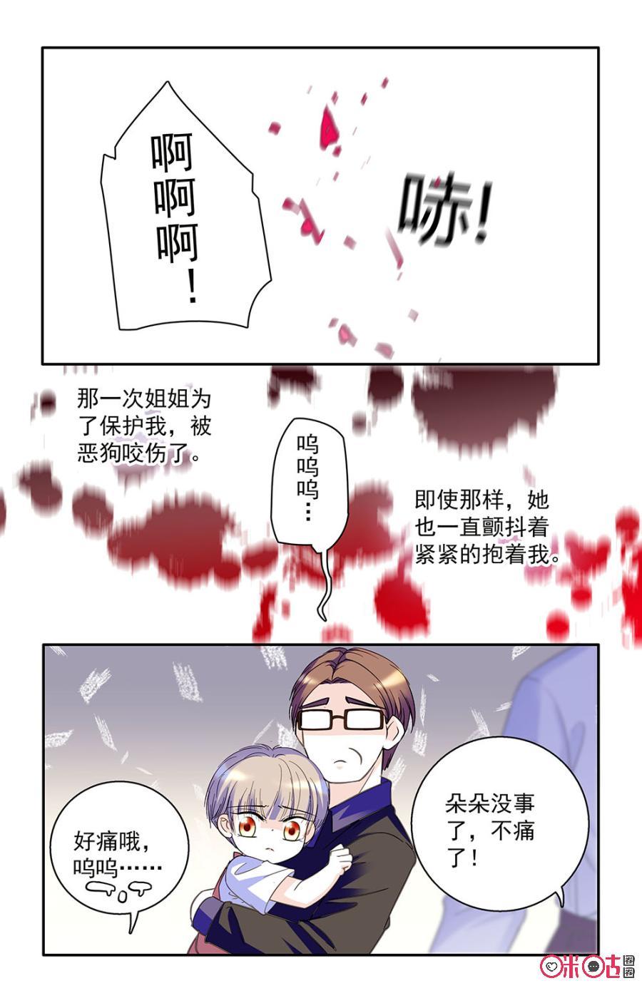 《青柠之夏》第39话 第12页