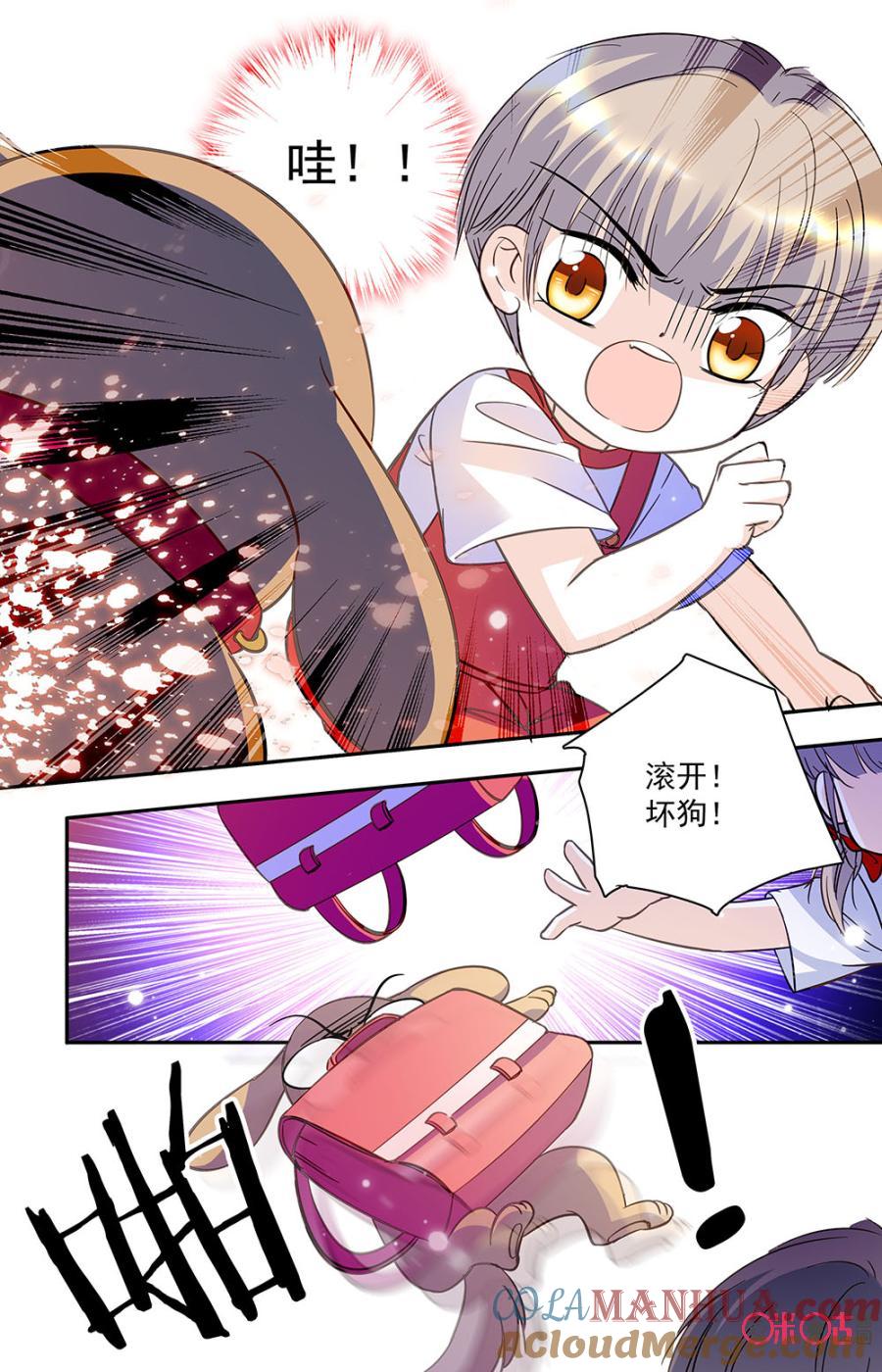 《青柠之夏》第39话 第9页