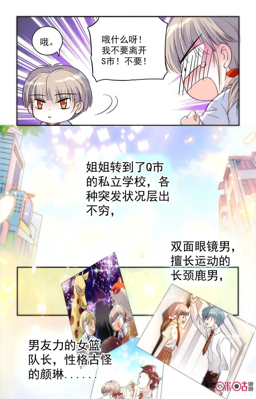 《青柠之夏》第39话 第18页