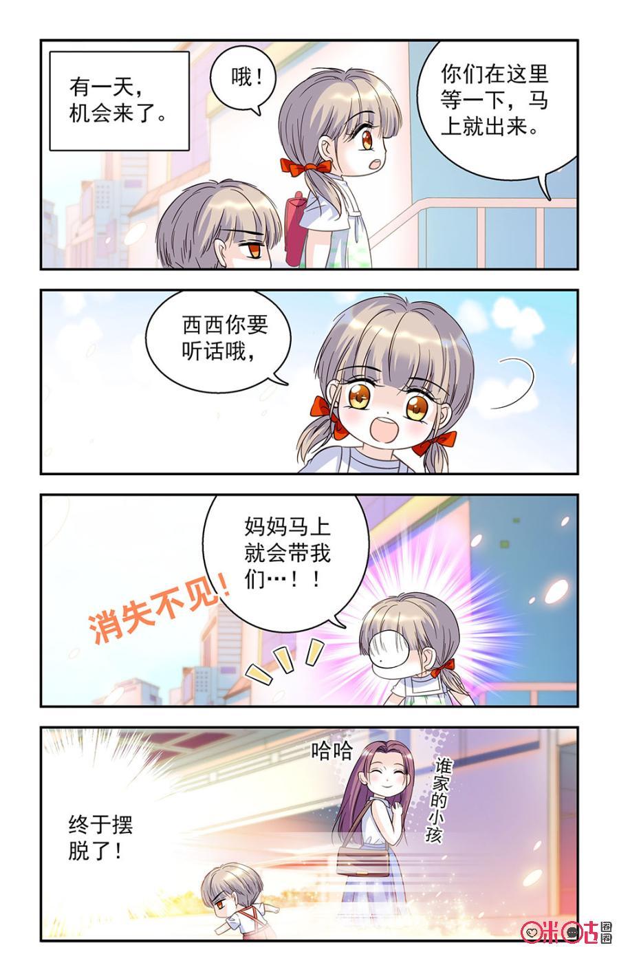 《青柠之夏》第39话 第6页