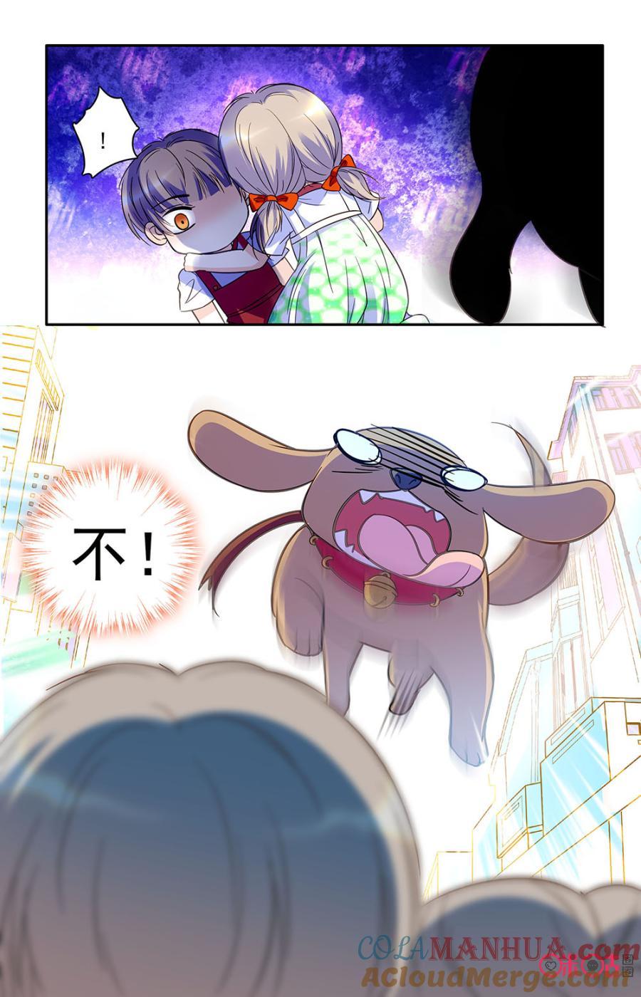 《青柠之夏》第39话 第11页