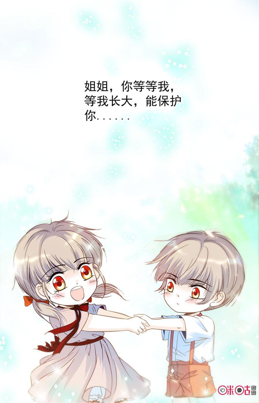 《青柠之夏》第39话 第20页