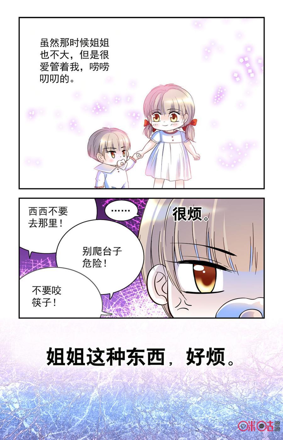 《青柠之夏》第39话 第4页