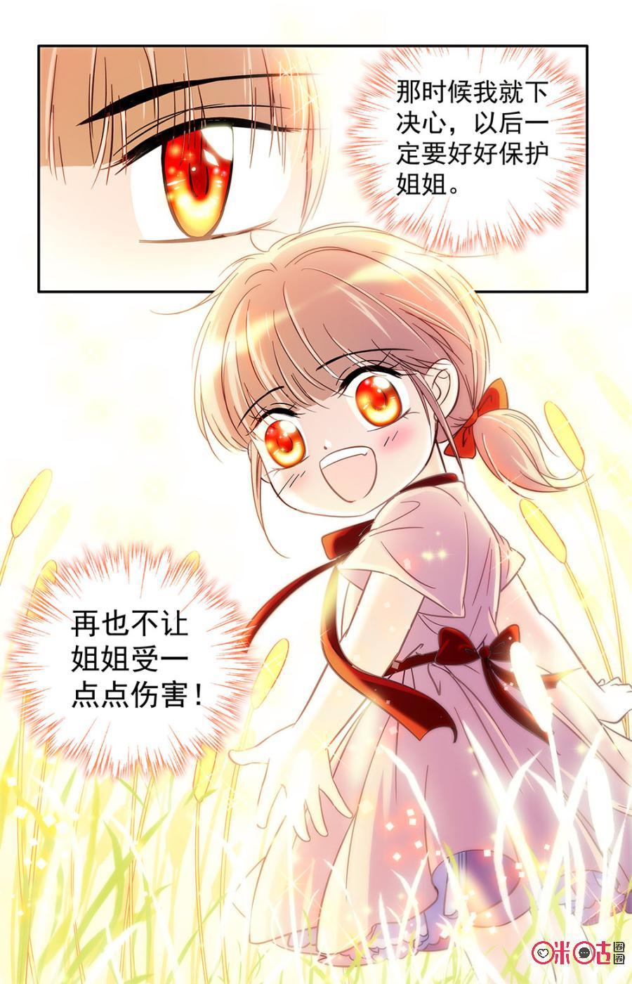 《青柠之夏》第39话 第14页