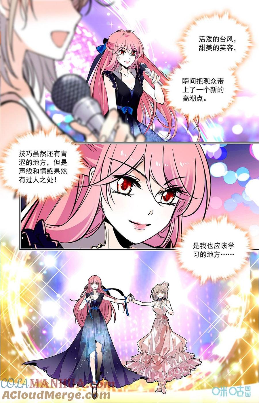 《青柠之夏》第二部 184上：最佳拍档 第5页