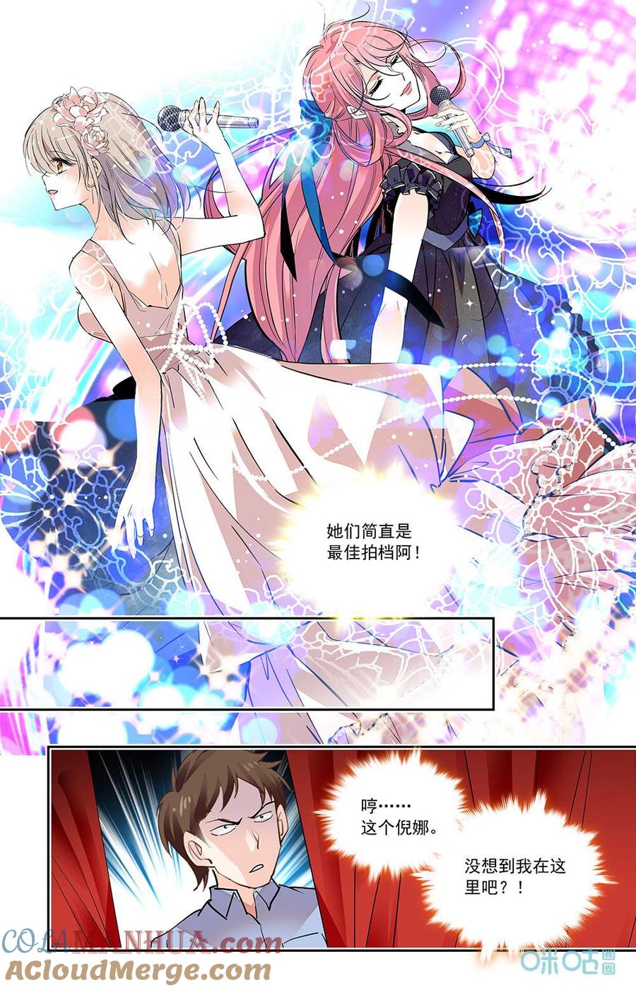 《青柠之夏》第二部 184上：最佳拍档 第7页