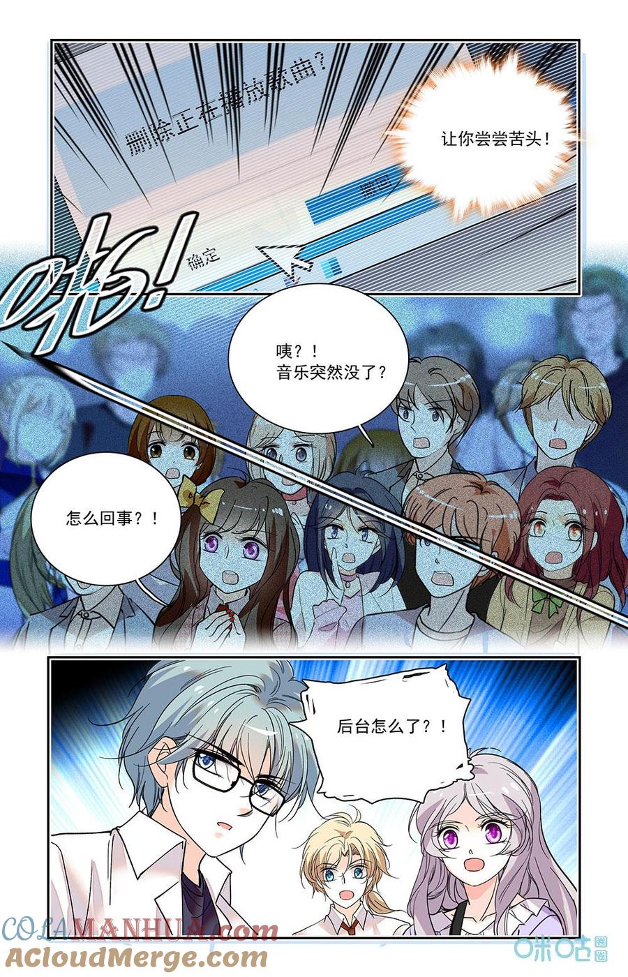 《青柠之夏》第二部 184上：最佳拍档 第8页