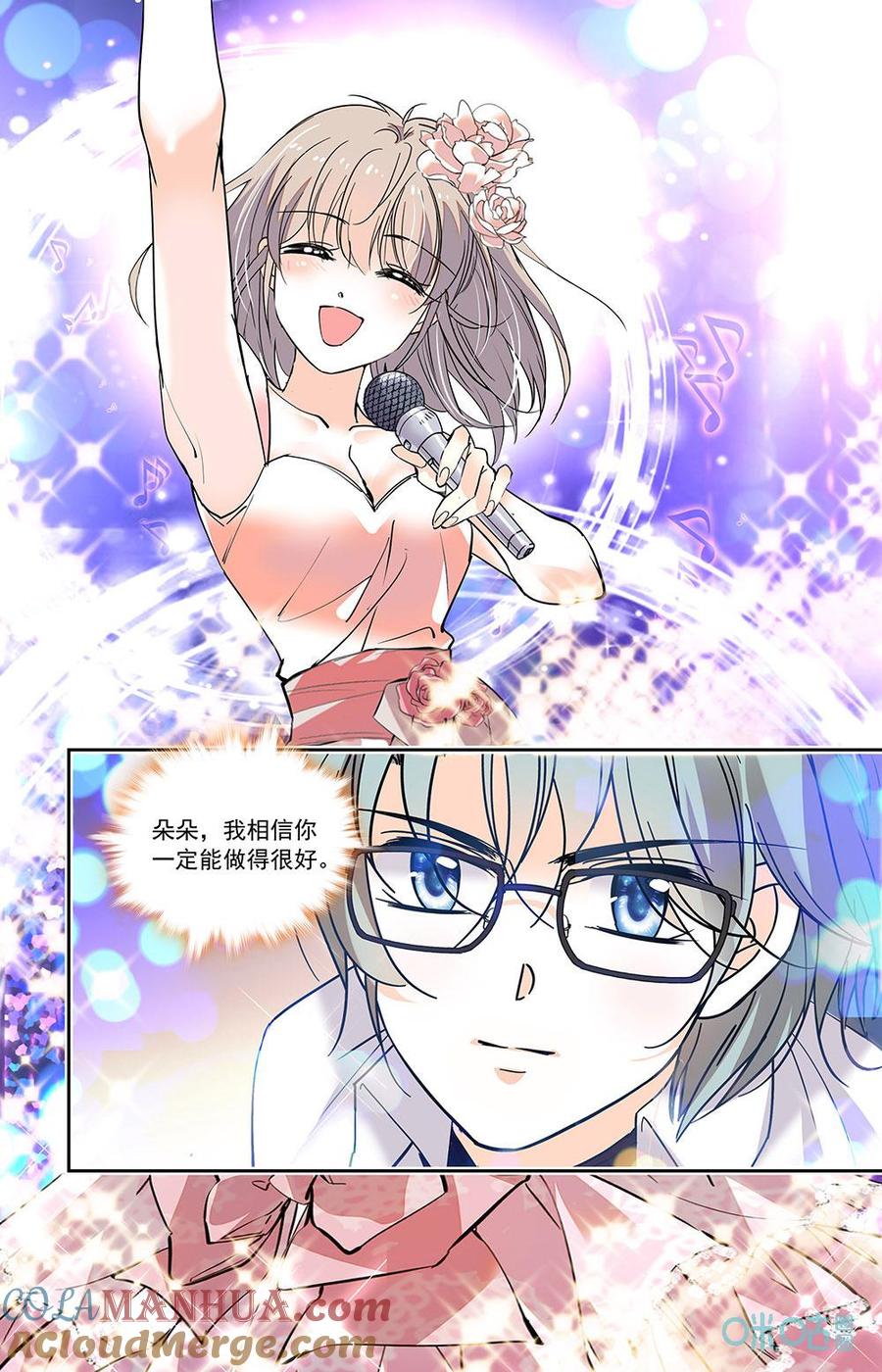 《青柠之夏》第二部 184上：最佳拍档 第4页