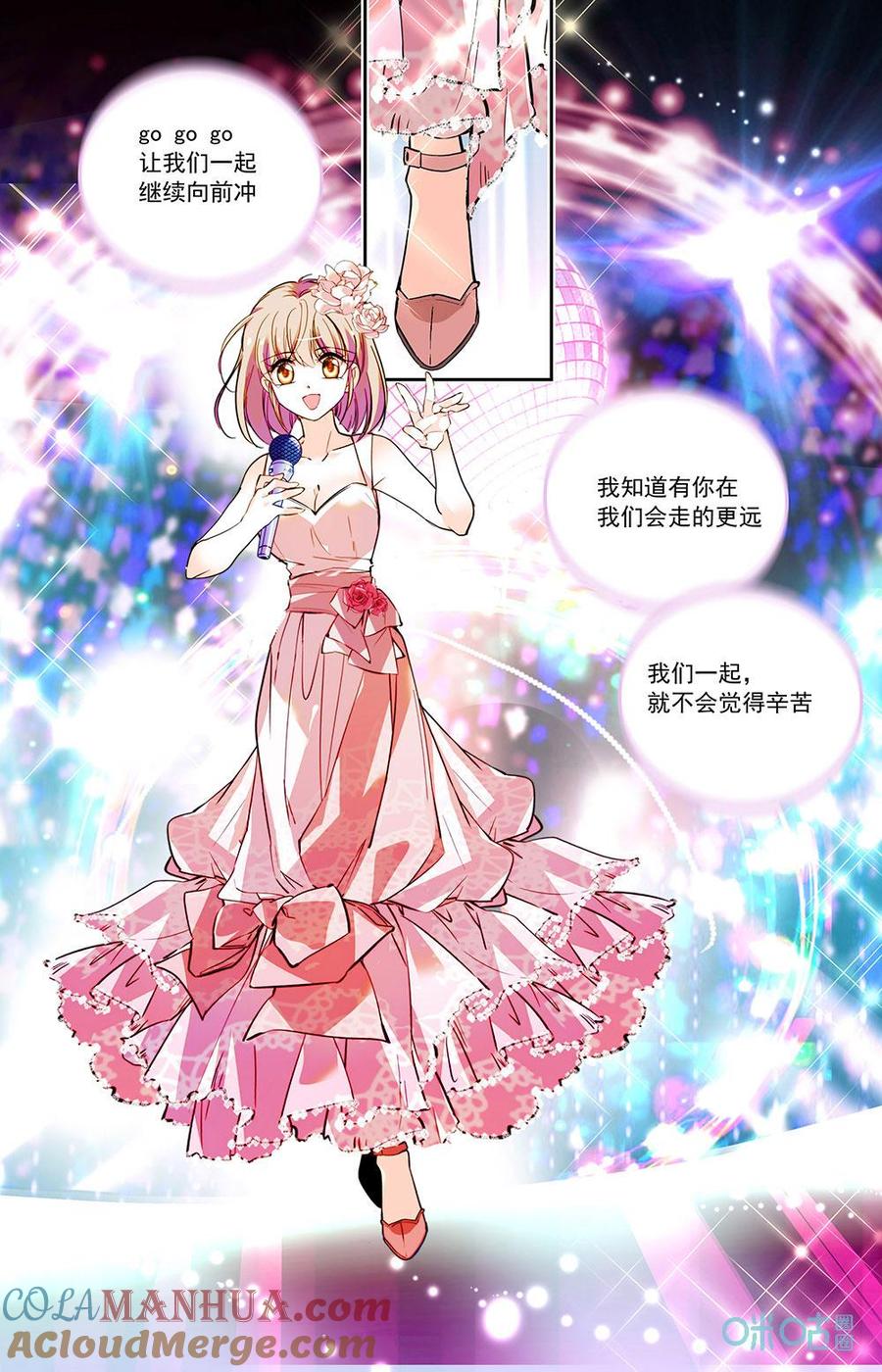 《青柠之夏》第二部 184上：最佳拍档 第2页