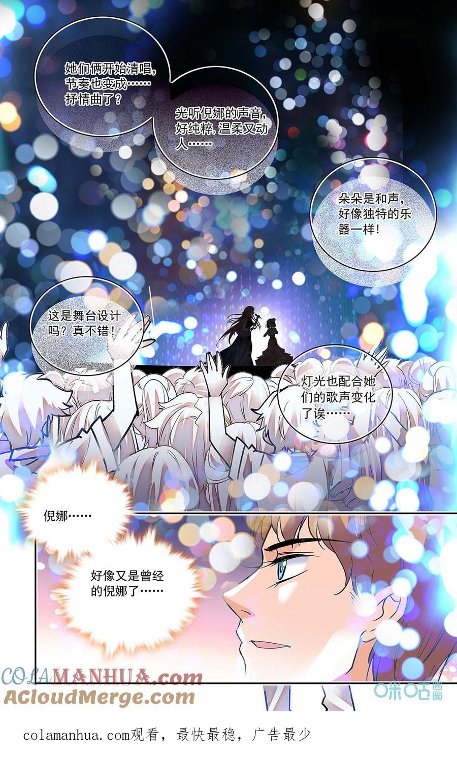 《青柠之夏》第二部 184上：最佳拍档 第10页