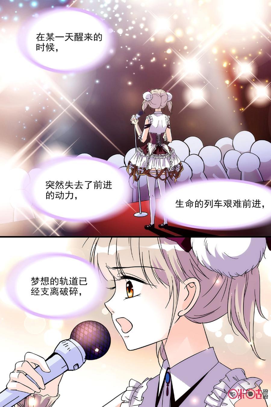 《青柠之夏》第84话 第2页