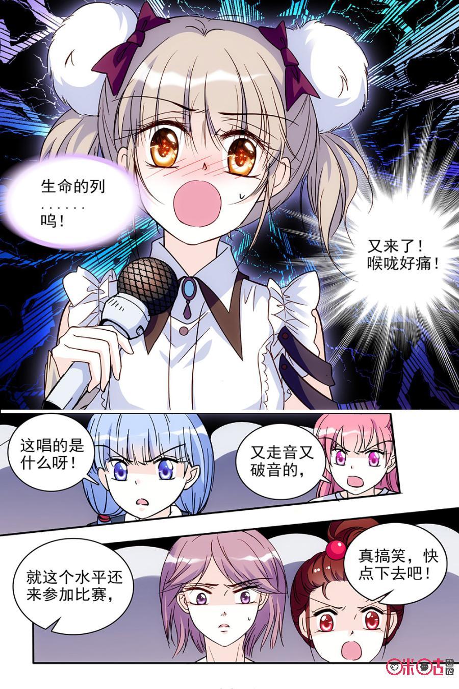 《青柠之夏》第84话 第12页