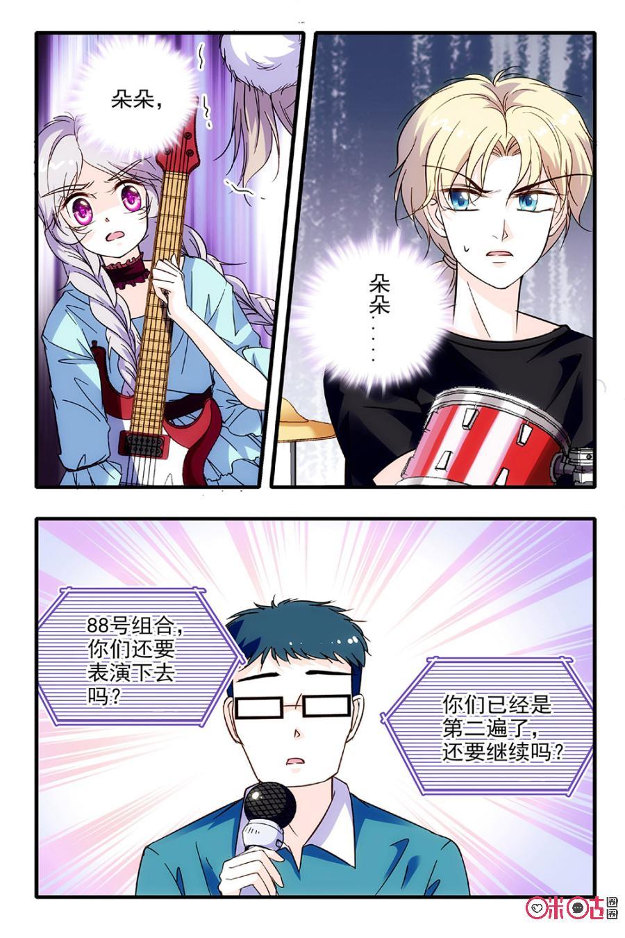 《青柠之夏》第84话 第14页