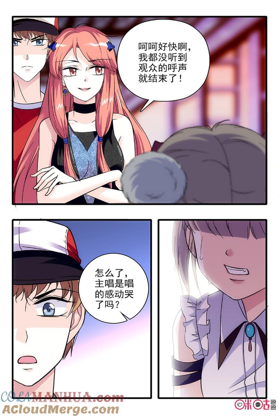 《青柠之夏》第84话 第19页