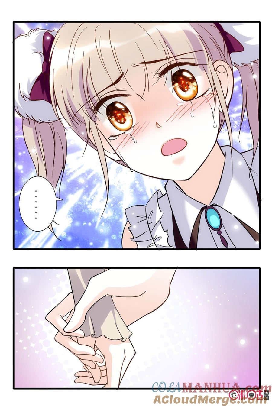 《青柠之夏》第84话 第17页