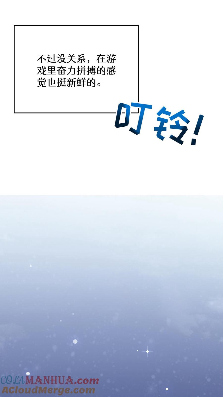 请您先用餐！ 第9话 蜥蜴公主 第55页