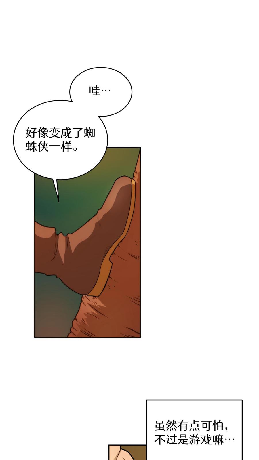 请您先用餐！ 第12话 厨房助手 第51页