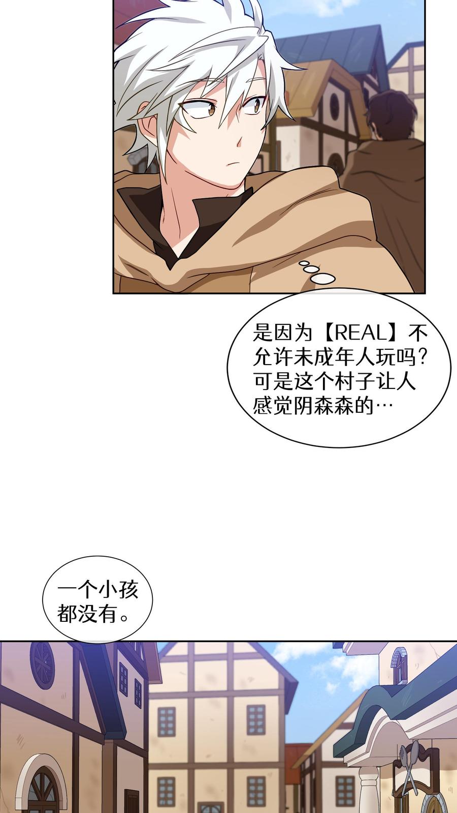 请您先用餐！ 第15话 提尔克村庄 第45页
